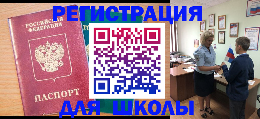 найти адрес прописки в Электрогорске