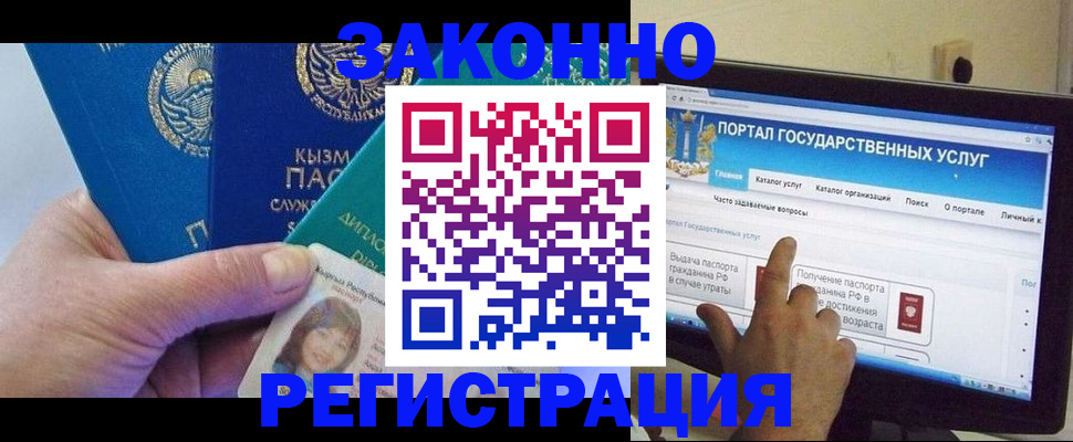 временная регистрация госуслуги в Электрогорске