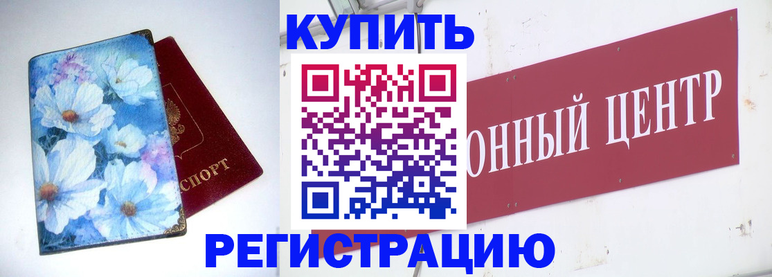 прописка иностранных граждан в Электрогорске