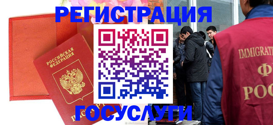 регистрация для школы в Электрогорске