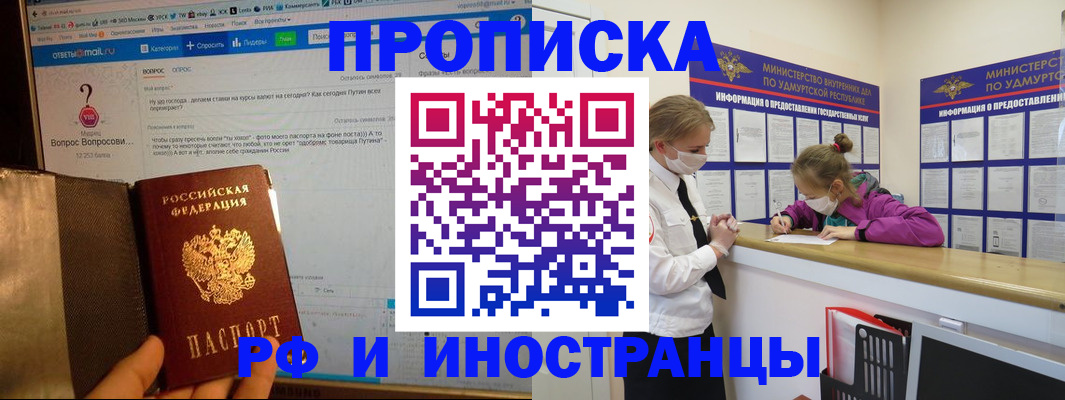 временная регистрация гарантия в Электрогорске